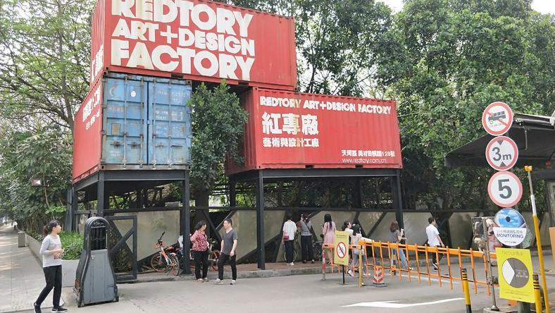 不像艺术区倒像美食街,红专厂拆了更好